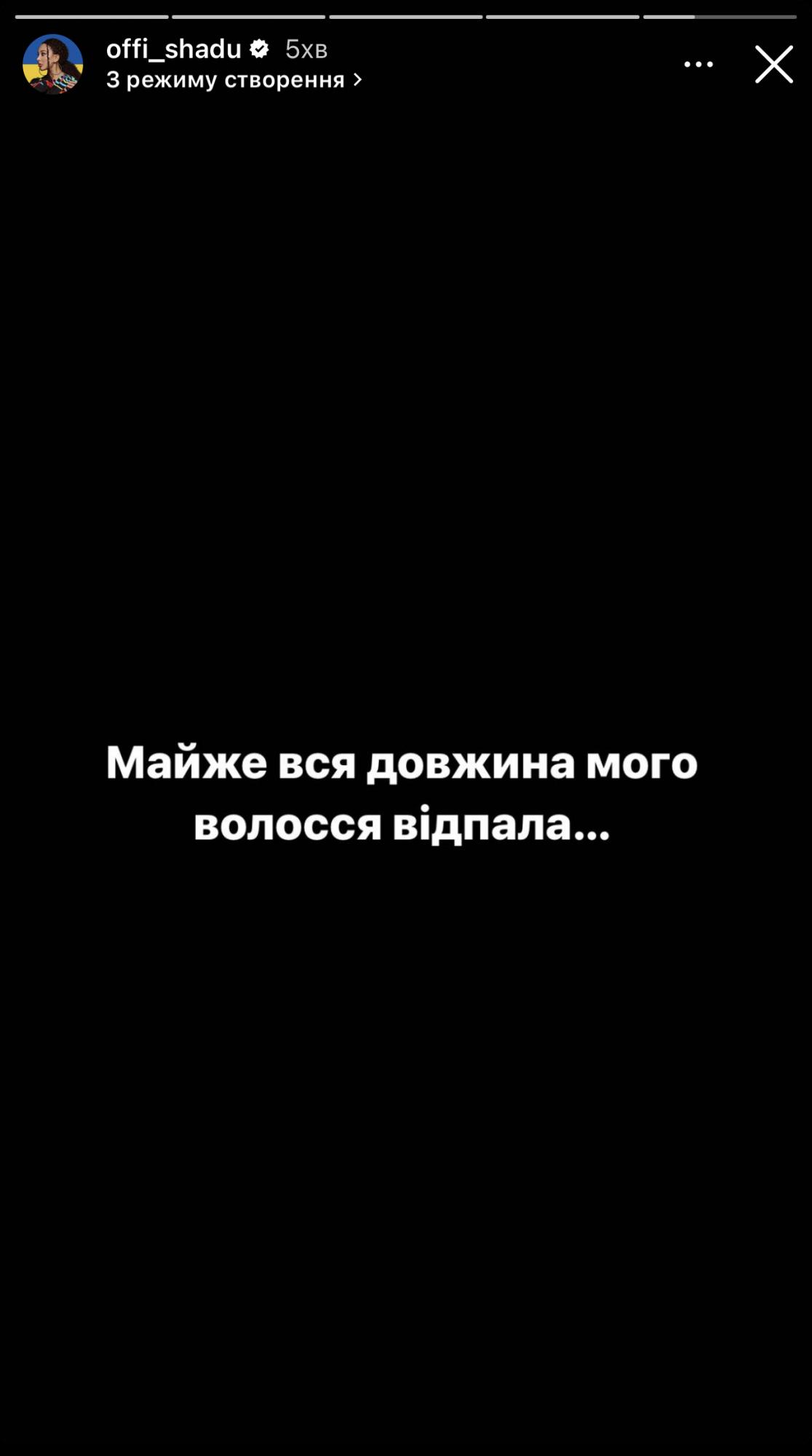 Хотіла змінити імідж. Українська співачка втратила волосся після відвідин популярного салону в Києві
